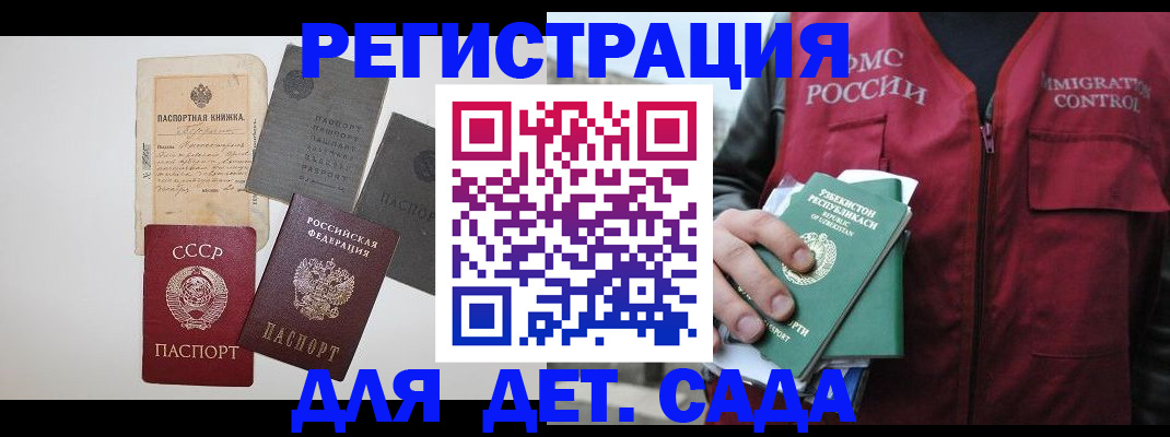 прописка от собственника в Амурской области