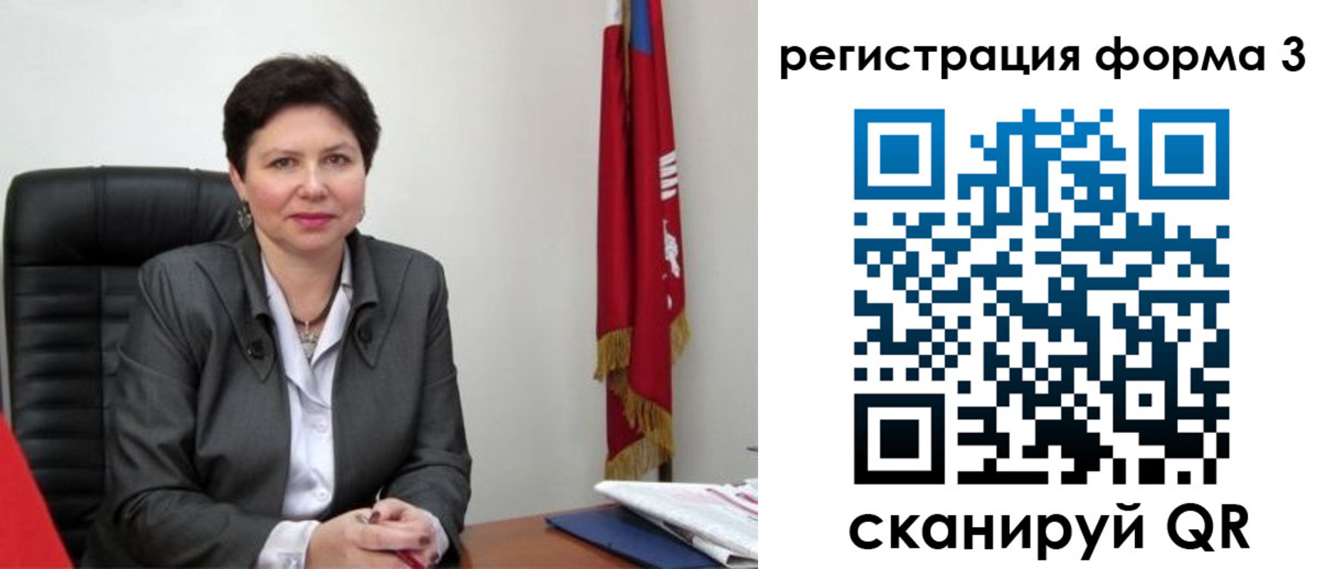 прописка ребенка в Амурской области
