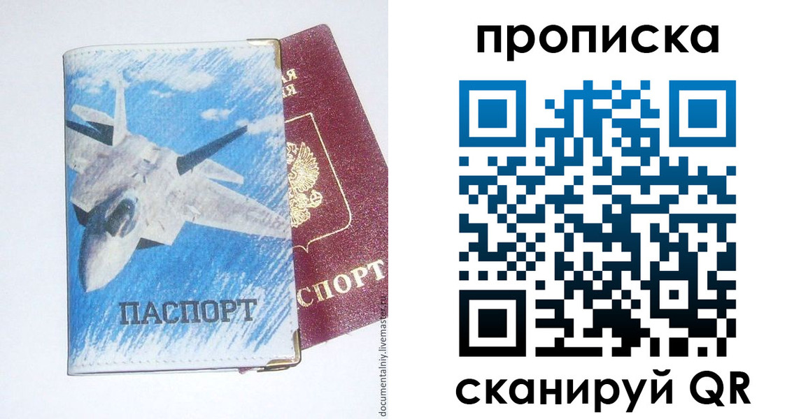найти адрес прописки в Амурской области
